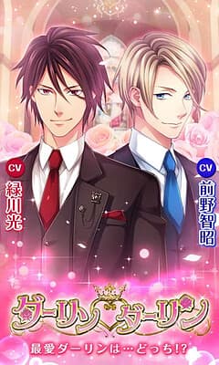 Darling Darling cover
