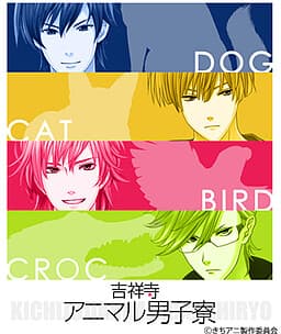 Kichijouji Animal Danshi Ryou cover