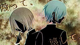 Nagutte, Kowashite. cover