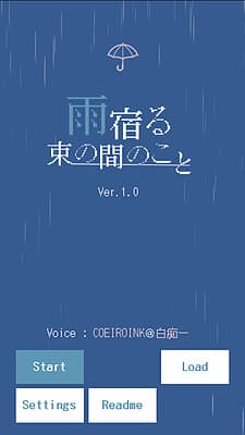 Amayadoru cover