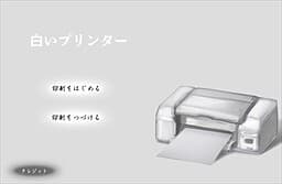 Shiroi Printer cover