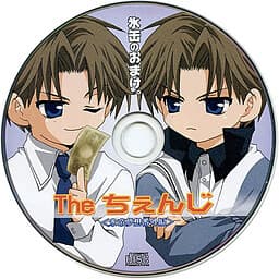 The Change cover