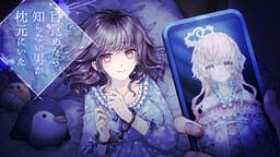 Mezametara Shiranai Otoko ga Makuramoto ni Ita cover
