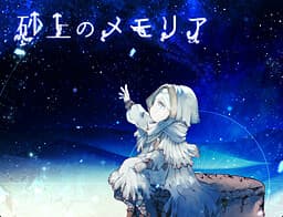Sajou no Memoria cover