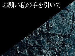 Onegai Watashi no Te o Hiite cover