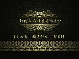 Ikani Hito wa Ikubeki ka cover