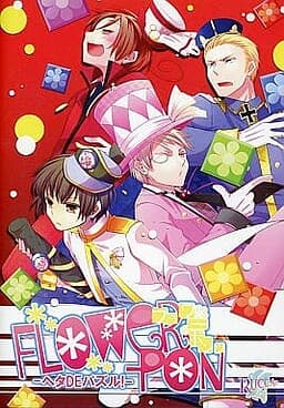 FLOWER-PON! -Heta DE Puzzle!- cover