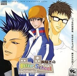 Munasawagi no After School Triangle Memories cover