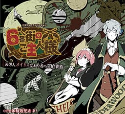 6-bangai no Goshujin-sama cover