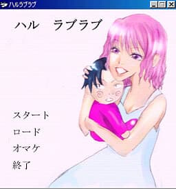 Haru Lovelove cover
