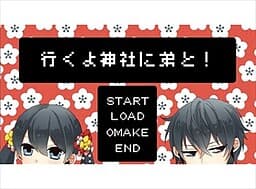 Ikuyo Jinja ni Otouto to! cover
