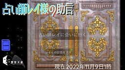 Uranaishi Rei-sama no Jogen cover
