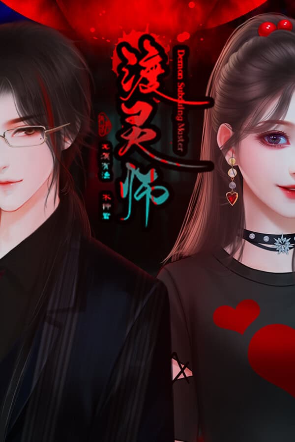 Du Ling Shi cover