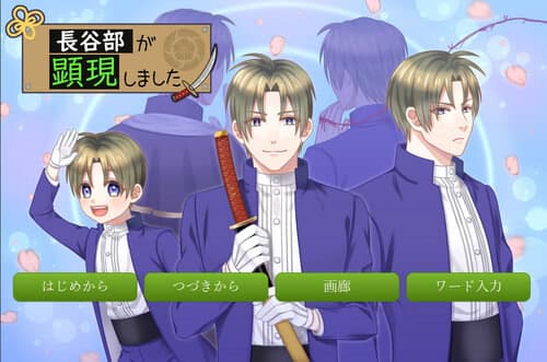Hasebe ga Kengen Shimashita cover