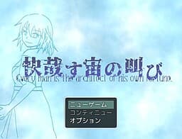 Kaisaisuchuu no Sakebi cover