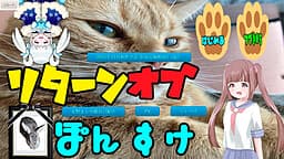 Return of Ponsuke cover