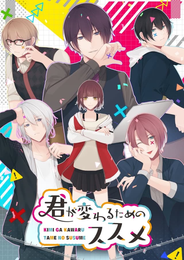 Kimi ga Kawaru Tame no Susume cover