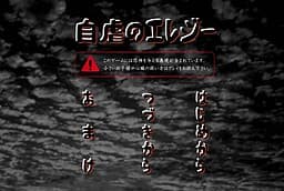 Jigyaku no Elegy cover