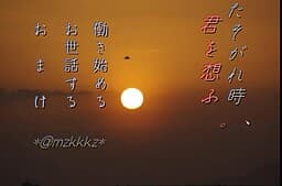 Tasogare Toki, Kimi o Omofu. cover
