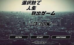 Sentakushi de Jinsei Dasshutsu Game ---3 Tsu no K--- cover