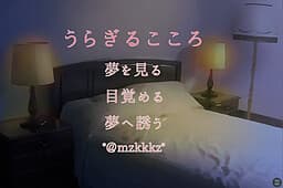 Uragiru Kokoro cover