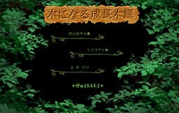 Kini Naru Seichou Kiroku cover