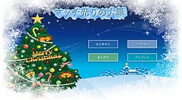 Match Uri no Taizai cover