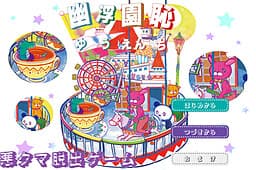 Aku Kuma Dasshutsu Game "Yuukien Haji" cover