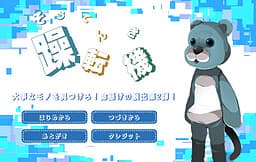 Aku Kuma Dasshutsu Game "Soutenki" cover