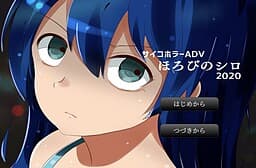 Horobi no Shiro cover