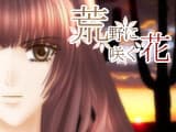 Kouya ni Saku Hana cover