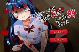 Horobi no Shiroja cover
