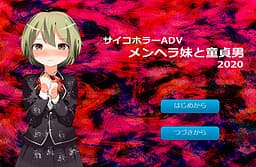 Menhera Imouto to Doutei Otoko cover