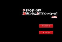 Majo Kara no 1ppunkan Message cover