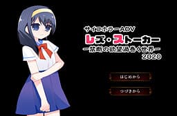 Lez Stalker -Kindan no Yokubou Uzumaku Sekai- cover