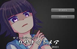 Lisa Nightmare cover
