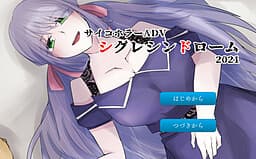 Shigure Syndrome cover