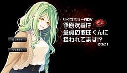 Shinohara Yuka wa Doutei no Kareshi-kun ni Nerawa Retemasu!? cover