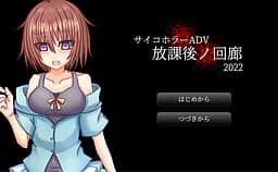 Houkago no Kairou cover
