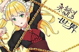 Eizoku Suru Sekai cover