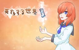 Kyouzon Suru Sekai cover
