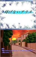 Tsumugenai Alice cover