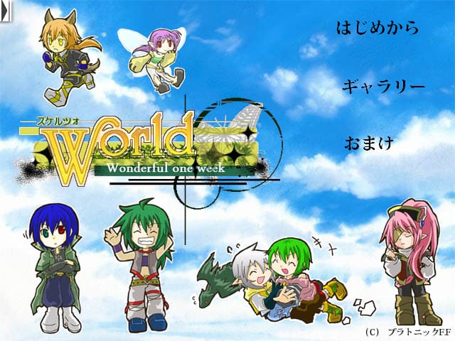 World -scherzo- wonderful one week cover