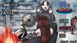 Maki no Inochi no Hi cover