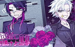 Inochi Mijikashi Kudokeyo Kuromaku cover
