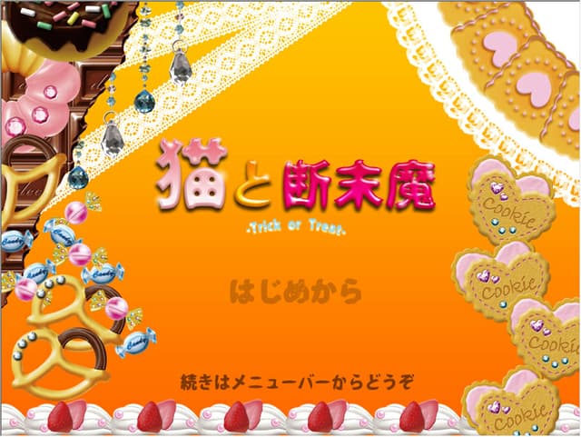 Neko to Danmatsuma cover