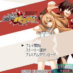 Tantei Punch!! cover