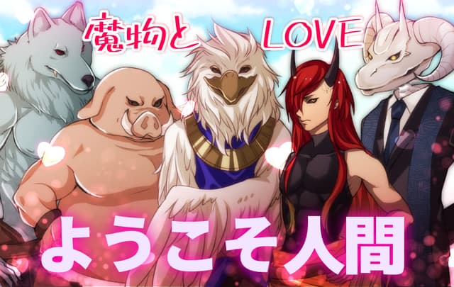 Mamono to LOVE ~3-pun de Jingai to Koi ni Ochiru~ cover