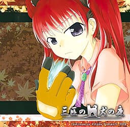 Sanbiki no Inu no Yoru cover