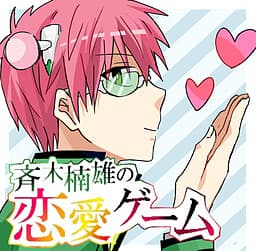 Saiki Kusuo no Ren'ai Game cover